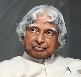 Former President APJ Abdul Kalam passes away | माजी राष्ट्रपती एपीजे अब्दुल कलाम यांचे निधन Former President APJ Abdul Kalam passes away | माजी राष्ट्रपती एपीजे अब्दुल कलाम यांचे निधन