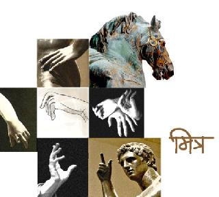 Friends | मित्र Friends | मित्र