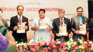 Mental illness is increasing in society | समाजामध्ये मानसिक आजार वाढताहेत