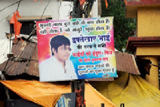 Criminals hoarding the police | पोलिसांना डिवचणारे गुन्हेगारांचे होर्डिंग