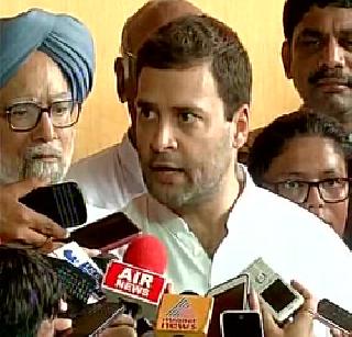 If you throw it out of Parliament then it is not possible - Rahul Gandhi | संसदेतून बाहेर फेकलं तरी चालेल पण आता माघार नाहीच - राहुल गांधी