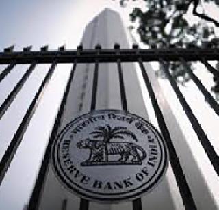 RBI's policy announcement was like repo rate | आरबीआयचे पतधोरण जाहीर, रेपो रेट जैसे थे