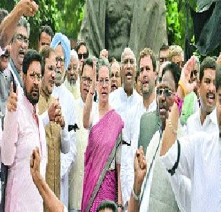 Opponents remained united against suspension | निलंबनाविरुद्ध विरोधकांची एकजूट कायम Opponents remained united against suspension | निलंबनाविरुद्ध विरोधकांची एकजूट कायम