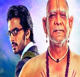 'House closure' Housefull on every theater | ‘देऊळ बंद’ प्रत्येक थिएटरवर हाऊसफुल्ल 'House closure' Housefull on every theater | ‘देऊळ बंद’ प्रत्येक थिएटरवर हाऊसफुल्ल