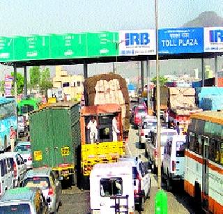 Konkona Ganesh worshipers tollfree! | कोकणातील गणेशभक्तांना टोलमाफी! Konkona Ganesh worshipers tollfree! | कोकणातील गणेशभक्तांना टोलमाफी!