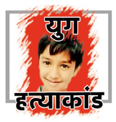 Nothing was recovered from the house of accused Arvind Singh | आरोपी अरविंद सिंगच्या घरून काहीही जप्त झाले नाही