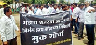 Strict punishment to the accused | आरोपींना कठोर शिक्षा द्या