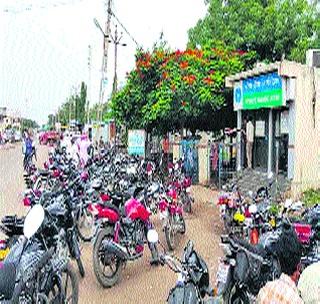 Lack of parking before office | कार्यालयासमोर वाहनतळांचा अभाव Lack of parking before office | कार्यालयासमोर वाहनतळांचा अभाव