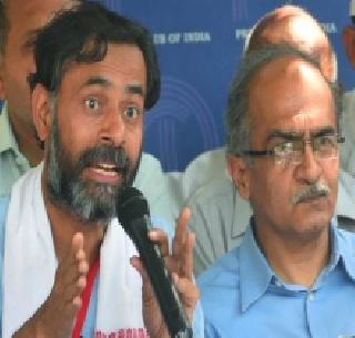 Petition to Prashant Bhushan High Court against Yogendra Yadav's arrest | योगेंद्र यादव यांच्या अटकेविरोधात प्रशांत भूषण उच्च न्यायालयात दाखल करणार याचिका Petition to Prashant Bhushan High Court against Yogendra Yadav's arrest | योगेंद्र यादव यांच्या अटकेविरोधात प्रशांत भूषण उच्च न्यायालयात दाखल करणार याचिका