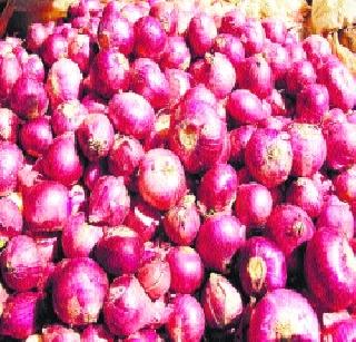 New tender issue for onion import | कांदा आयातीसाठी नवी निविदा जारी New tender issue for onion import | कांदा आयातीसाठी नवी निविदा जारी