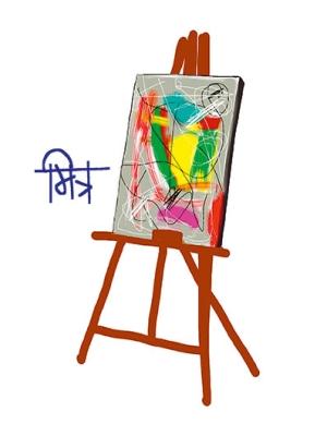 Friends | मित्र Friends | मित्र