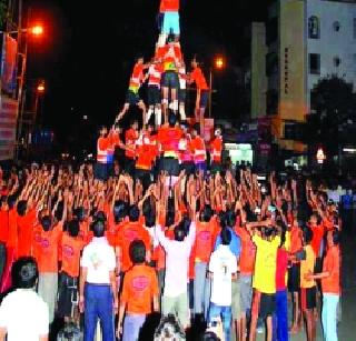 Govinda squad's 'Gandhigiri' | गोविंदा पथकांची ‘गांधीगिरी’ Govinda squad's 'Gandhigiri' | गोविंदा पथकांची ‘गांधीगिरी’