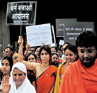 Dharma Rescue Movement in support of 'Santhara' | ‘संथारा’ समर्थनार्थ धर्म बचाव आंदोलन Dharma Rescue Movement in support of 'Santhara' | ‘संथारा’ समर्थनार्थ धर्म बचाव आंदोलन