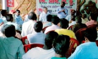 Meeting for preparations for nationwide strike | देशव्यापी संपाच्या पूर्वतयारीसाठी बैठक Meeting for preparations for nationwide strike | देशव्यापी संपाच्या पूर्वतयारीसाठी बैठक