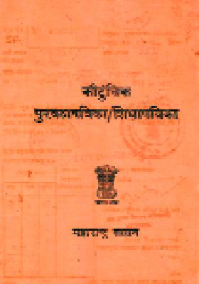 Akashade in Simhastha, Khashash, five hundred ration cardboard | सिंहस्थात आखाडे, खालशांना पाचशे शिधापत्रिका Akashade in Simhastha, Khashash, five hundred ration cardboard | सिंहस्थात आखाडे, खालशांना पाचशे शिधापत्रिका