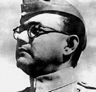 Contact for Netaji's documents with the British government | ब्रिटिश सरकारशी नेताजींच्या दस्तावेजांसाठी संपर्क