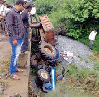 Tractor Drain: | ट्रॅक्टर पडला नाल्यात :