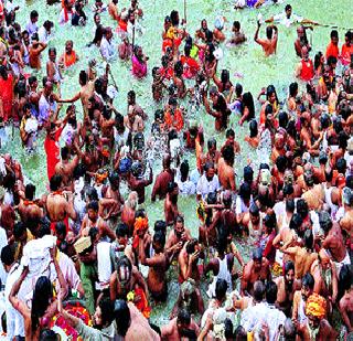 Lakhs of devotees of Kumbhnan! | लाखो भाविकांचे कुंभस्नान !