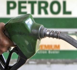 Petrol costs Rs 2 and diesel 50 paise with cheap | पेट्रोल २ रुपयांनी तर डिझेल ५० पैशांनी स्वस्त