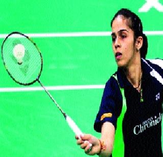 Fitness and continuity for Olympic gold medal: Saina | आॅलिम्पिक सुवर्णासाठी फिटनेस व सातत्य हवे : सायना