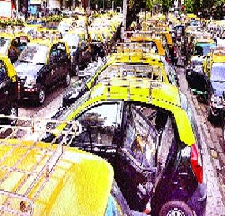 Taxi Services Equal Justice | टॅक्सी सेवांना समान न्याय