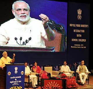 There are no criteria for success - Modi | यशाचे मापदंड नसतात - मोदी There are no criteria for success - Modi | यशाचे मापदंड नसतात - मोदी