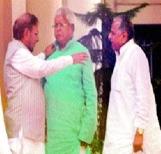 Mulayam Singh lalakadera mandrarani | मुलायमसिंग यांची लालूंकडून मनधरणी Mulayam Singh lalakadera mandrarani | मुलायमसिंग यांची लालूंकडून मनधरणी