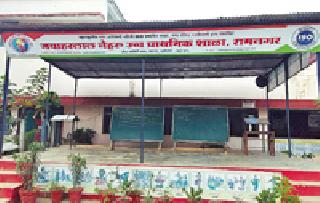 No sales activity Par. School | उपक्रमशीलता जपणारी न. प. शाळा