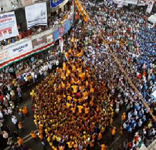 Govinda is very excited ... Dahihandi enthusiasm everywhere in the state | गोविंदा आला रे.... राज्यात सर्वत्र दहीहंडीचा उत्साह Govinda is very excited ... Dahihandi enthusiasm everywhere in the state | गोविंदा आला रे.... राज्यात सर्वत्र दहीहंडीचा उत्साह