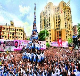 Govind reached the 'Thar'! | गोविंदांनी ‘थर’ गाठलाच!