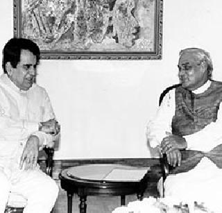 Dilip Kumar's help from Vajpayee in Kargil war | कारगिल युद्धात वाजपेयींनी घेतली होती दिलीप कुमारांची मदत Dilip Kumar's help from Vajpayee in Kargil war | कारगिल युद्धात वाजपेयींनी घेतली होती दिलीप कुमारांची मदत
