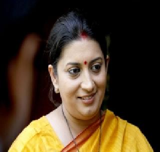 Smriti Irani's attack on Congress | स्मृती इराणींचा काँग्रेसवर हल्लाबोल