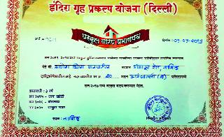 Intercourse | पालिकेच्या घरकुलांचा परस्पर विक्रीचा डाव