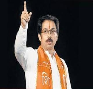 Jainna, do not go in the way of Muslims- Thackeray | जैनांनो, मुसलमानांच्या मार्गाने जाऊ नका- उद्धव ठाकरे