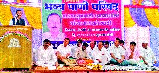 Water Council at Bijote | बिजोटे येथे पाणी परिषद