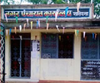 Announced revised reservation of Nagar Panchayat | नगर पंचायतीचे सुधारित आरक्षण जाहीर