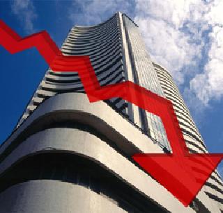 Falling on the stock market! | शेअर बाजारात घसरण! Falling on the stock market! | शेअर बाजारात घसरण!