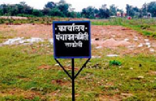 Administration 'he' panel misleading | प्रशासनाचा 'तो' फलक दिशाभूल करणारा Administration 'he' panel misleading | प्रशासनाचा 'तो' फलक दिशाभूल करणारा