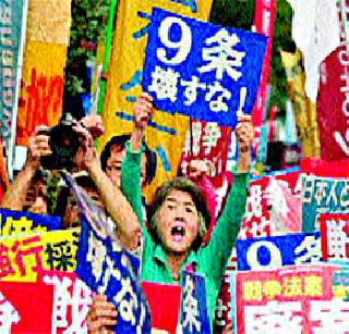 The Japanese Army has the right to fight on foreign soil | जपानी लष्कराला विदेशी भूमीवर लढण्याची मुभा The Japanese Army has the right to fight on foreign soil | जपानी लष्कराला विदेशी भूमीवर लढण्याची मुभा