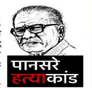 NIA team in Kolhapur today | ‘एनआयए’चे पथक आज कोल्हापुरात