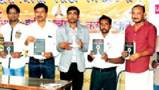 'Love the Key to Optimization' release in the store | भंडाऱ्यात ‘लव्ह द की टू आॅपटिमिझम’चे विमोचन