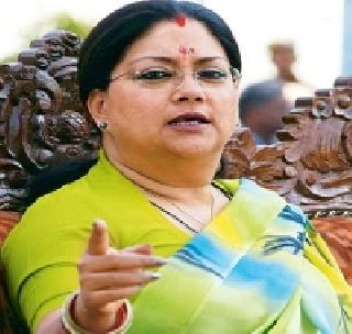 Reservation in Rajasthan is 68 percent | राजस्थानमध्ये आरक्षण ६८ टक्क्यांवर Reservation in Rajasthan is 68 percent | राजस्थानमध्ये आरक्षण ६८ टक्क्यांवर