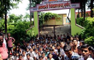 Students and parents boycott at Adarsh ​​School of Bhugaon | भूगावच्या आदर्श शाळेवर विद्यार्थी, पालकांचा बहिष्कार