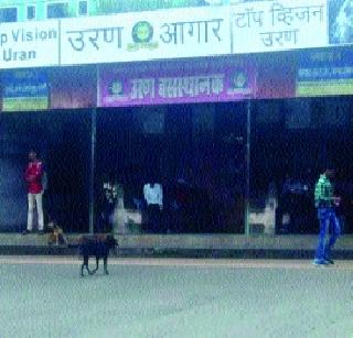 Depot of the crash of private vehicles deppola | खाजगी वाहनांचा उरण डेपोला फटका