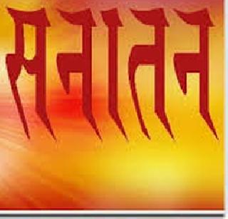 Rudra to appear in court - Sanatan | ‘रुद्र’ने न्यायालयात हजर व्हावे - सनातन Rudra to appear in court - Sanatan | ‘रुद्र’ने न्यायालयात हजर व्हावे - सनातन