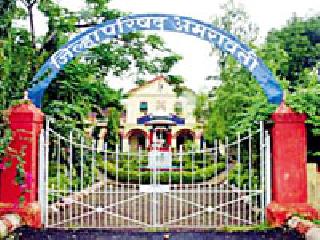 The 13th Finance Commission's financed fund 'Tension' Khallas | १३व्या वित्त आयोगाच्या अखर्चित निधीचे 'टेन्शन' खल्लास