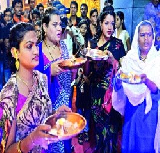 'Te' denied to society by Ganesha | ‘ती’च्या गणपतीला समाजाने नाकारलेले ‘ते’ 'Te' denied to society by Ganesha | ‘ती’च्या गणपतीला समाजाने नाकारलेले ‘ते’