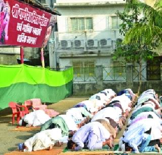Namaz, outside the Ganeshotsav board | गणेशोत्सव मंडळाबाहेर नमाज