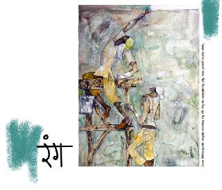 Color | रंग Color | रंग