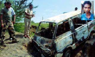 Trying to burn the driver with the van alive | व्हॅनसह चालकाला जिवंत जाळण्याचा प्रयत्न Trying to burn the driver with the van alive | व्हॅनसह चालकाला जिवंत जाळण्याचा प्रयत्न